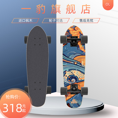一豹大鲨鱼枫木小鱼板四轮滑板香蕉板大鱼板成人儿童男女刷街代步 - 封面
