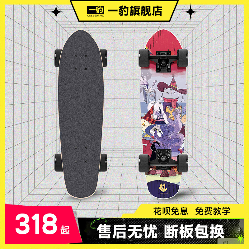 一豹大鲨鱼枫木小鱼板四轮滑板香蕉板大鱼板成人儿童男女刷街代步