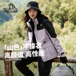 【山色】伯希和户外三合一冲锋衣女冬季加厚保暖内胆防风登山外套