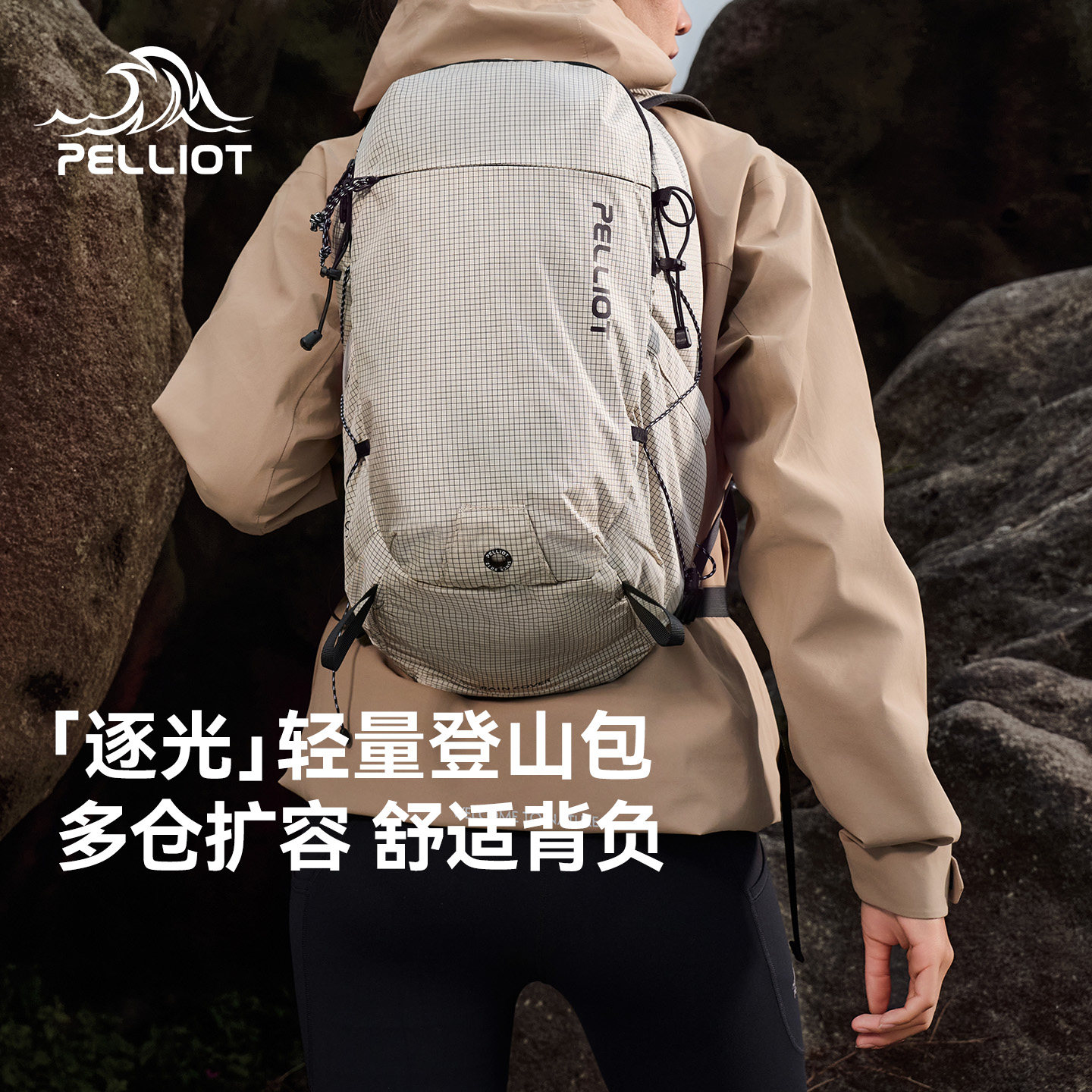 【逐光】伯希和户外登山背包女徒步轻便双肩背包旅行轻量化书包男