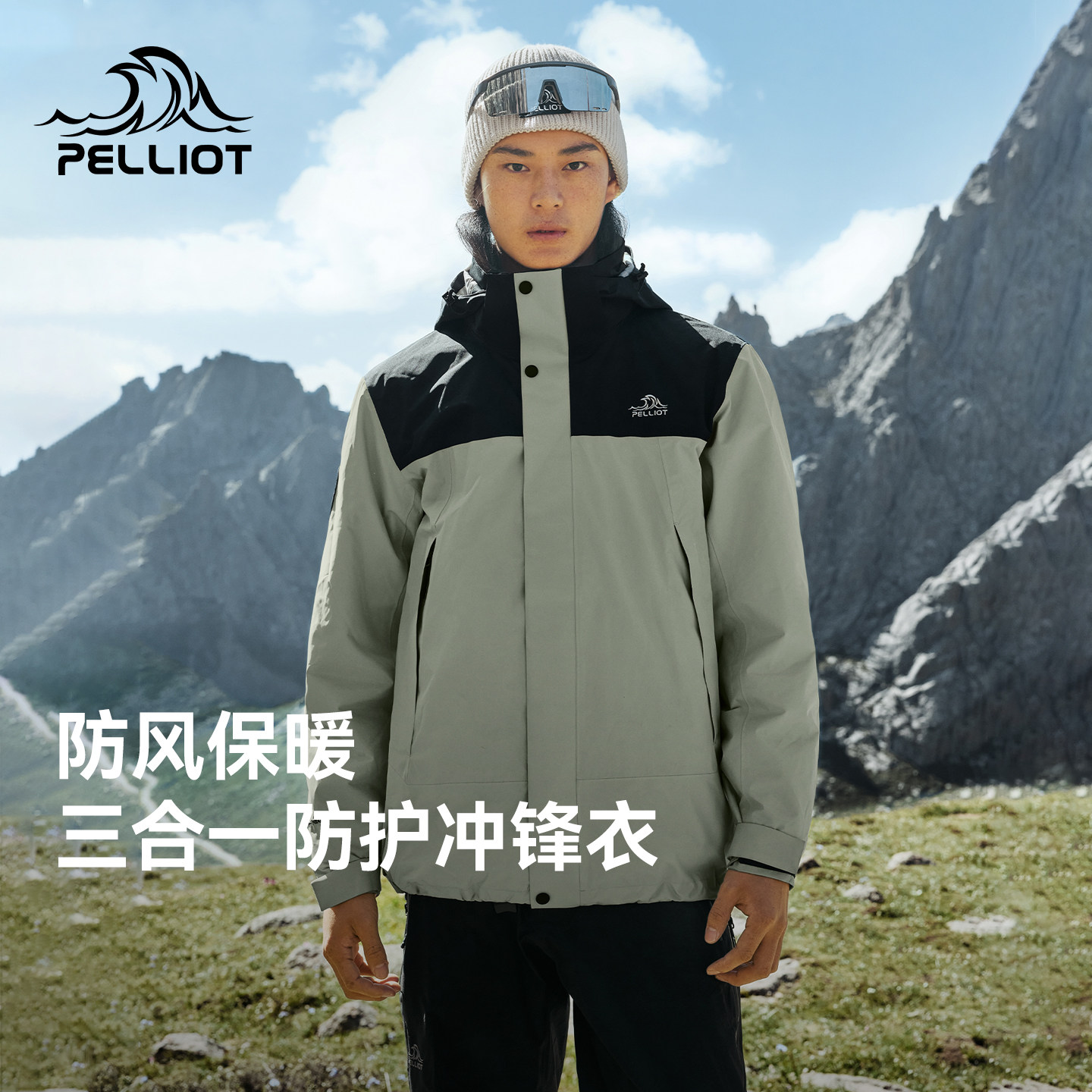 【原石】伯希和户外三合一冲锋衣冬季抗寒保暖抓绒内胆防风登山服,户外/登山/野营/旅行用品,冲锋衣,淘宝优惠券,粉丝福利购,淘宝优惠卷