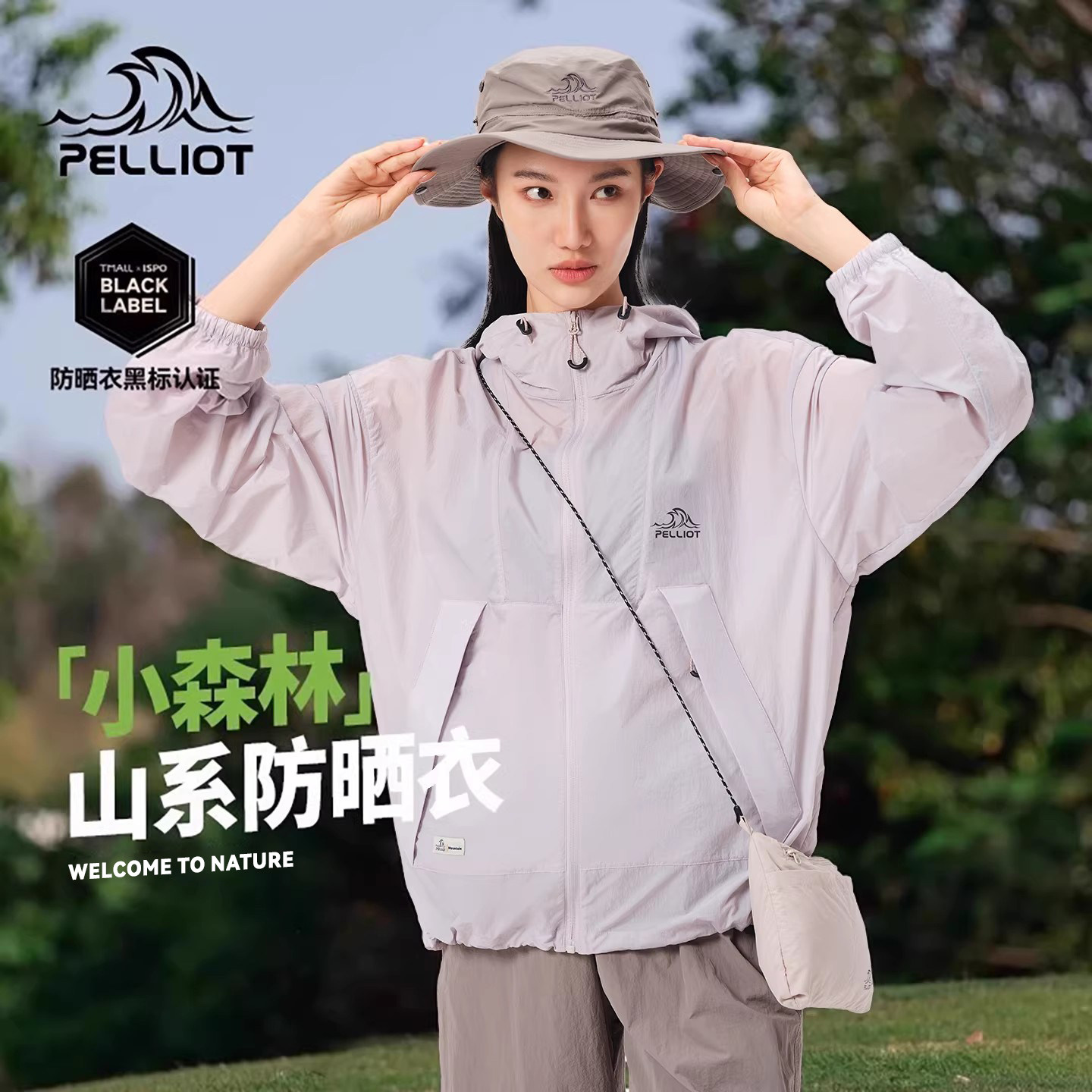 【小森林】伯希和户外防晒衣女新款专业防风皮肤衣男防晒服外套,户外/登山/野营/旅行用品,防晒衣,淘宝优惠券,粉丝福利购,淘宝优惠卷