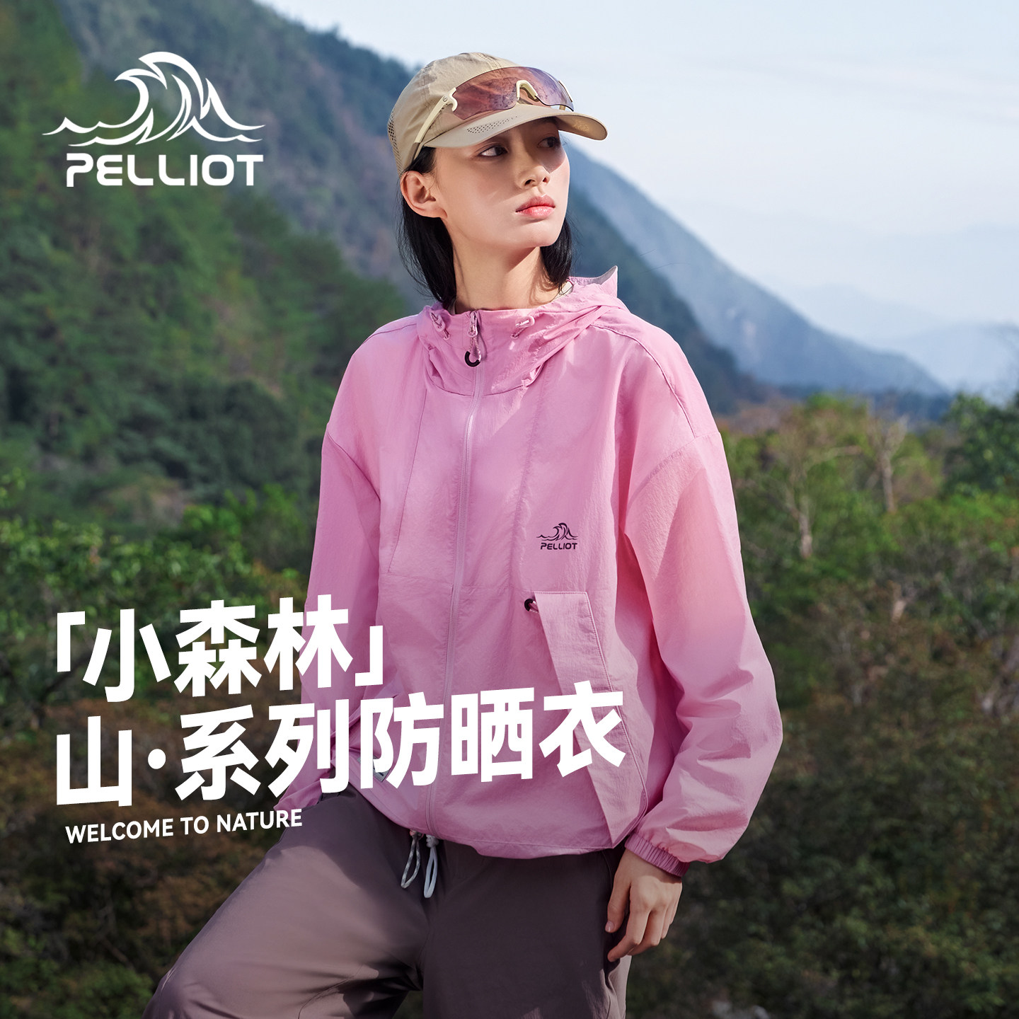 伯希和户外专业防风防晒衣