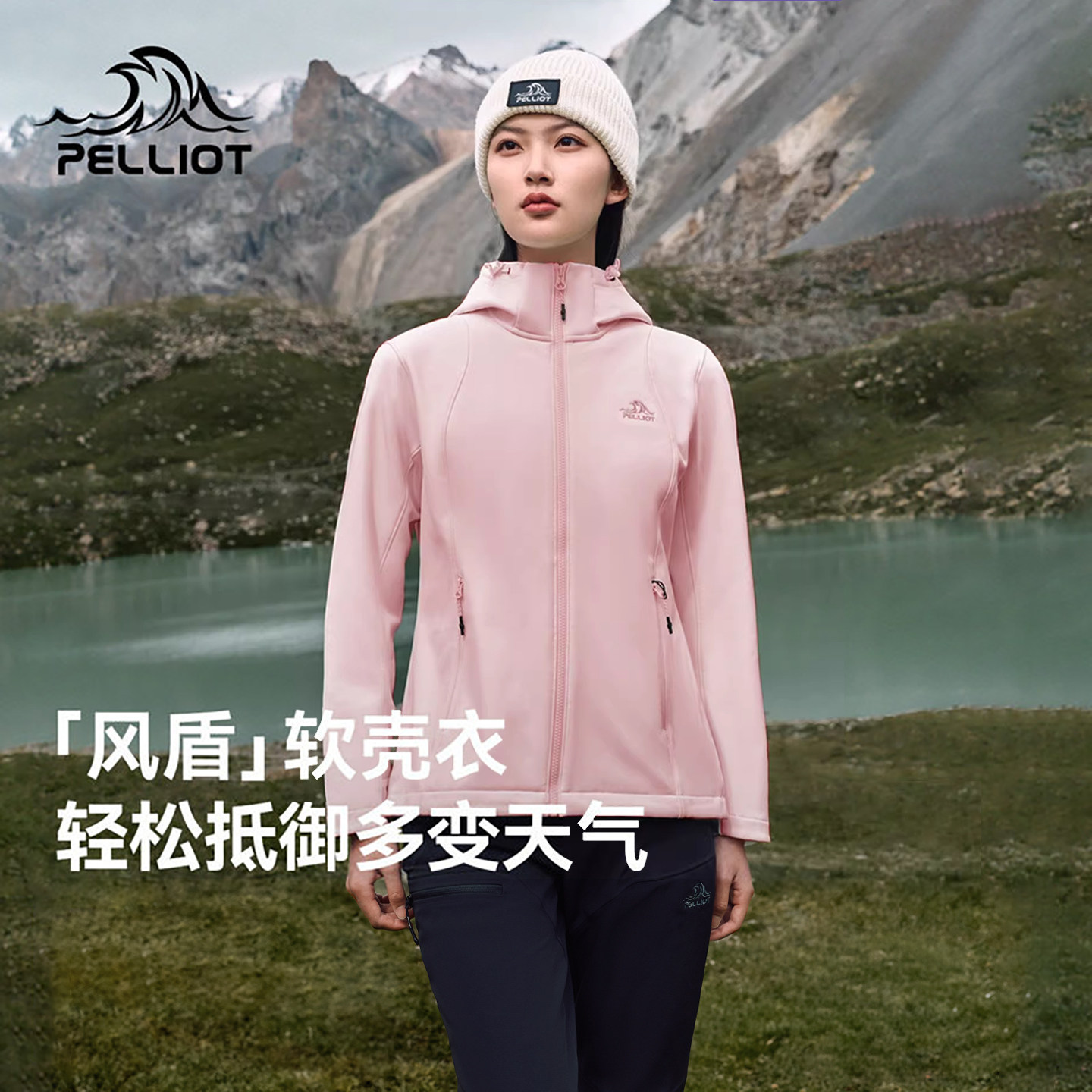 【风盾】伯希和软壳衣女新款户外防风夹克冲锋内胆轻量加绒外套,户外/登山/野营/旅行用品,软壳衣,淘宝优惠券,粉丝福利购,淘宝优惠卷