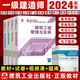 教材建筑4本单科项目管理经济法规建筑市政机电公路水利水电实务 一级建造师执业资格考试用书 2024一建教材建工社官方正版 2024年版