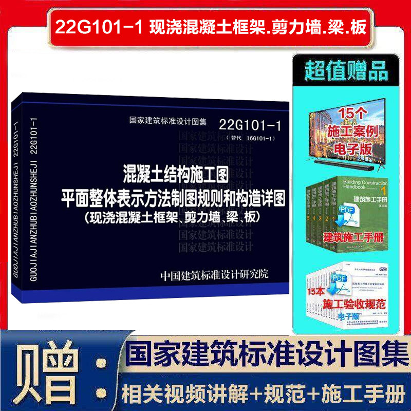 混凝土结构施工图平面