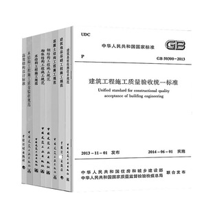 2021年注册一级注册结构工程师新增规范9本套装 专业考试标准混凝土钢结构木砌体高耸建筑地基工程施工质量验收基桩检测技术