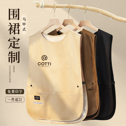 厨房马甲式围裙定制logo印字饭厅咖啡店理髲烫染师工作服餐饮专用
