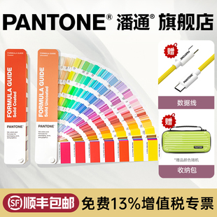 官旗 正品 包邮 国际通用 彩通配方指南国际标准专色色卡C卡U色卡 Pantone通用标准潘通色卡GP1601B 新版