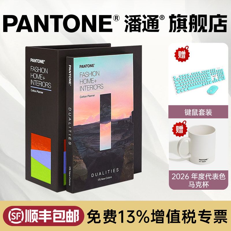 PANTONE潘通色卡棉布TCX纺织色卡