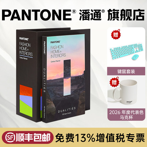 PANTONE潘通色卡棉布TCX纺织色卡