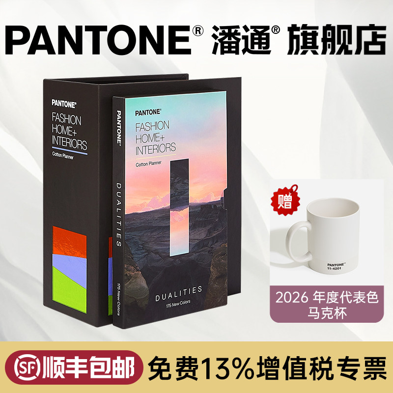 PANTONE潘通色卡棉布TCX纺织色卡图片