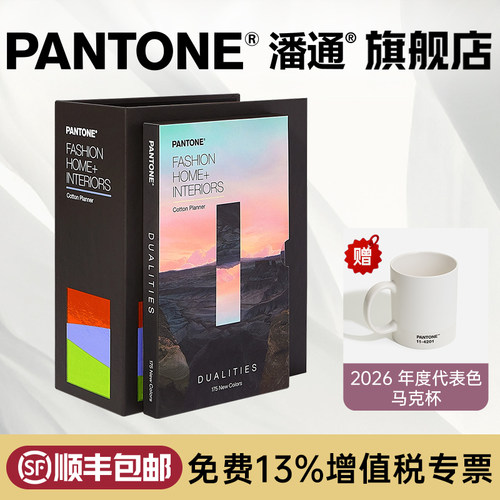 PANTONE潘通色卡棉布TCX纺织色卡