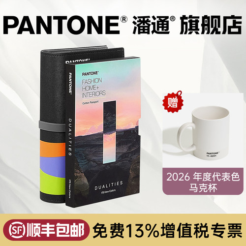 Pantone国际标准纺织棉布TCX色卡