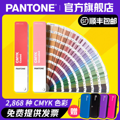 PANTONE潘通CMYK指南Pantone色卡