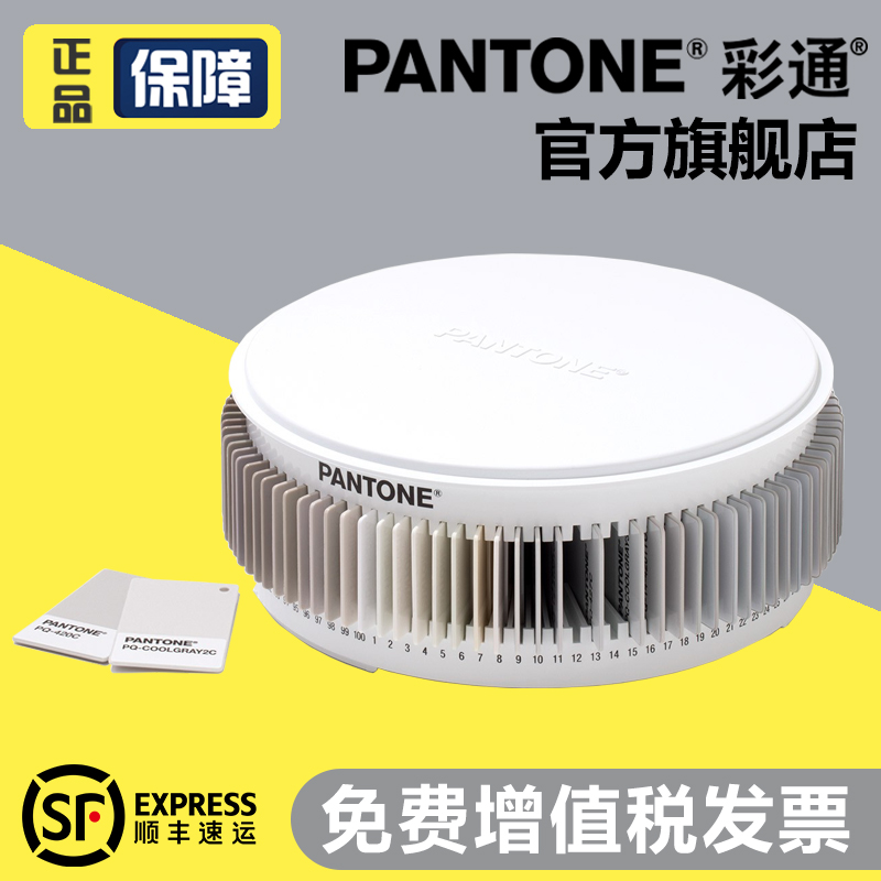 pantone彩通塑胶系列pttc100色卡
