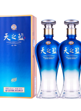 2021新版 洋河蓝色经典 天之蓝42度480mL*2瓶 官方自营旗舰店