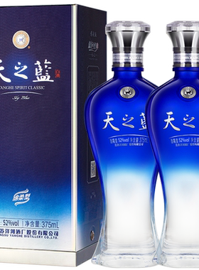 洋河蓝色经典 天之蓝52度375mL*2瓶【新老版本随机发货】