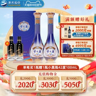 2瓶 洋河蓝色经典 45度500mL 白酒 梦之蓝乐享版 官方旗舰店