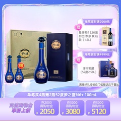 洋河蓝色经典 梦之蓝M6+ 40.8度550mL*4瓶整箱 官方旗舰店 白酒