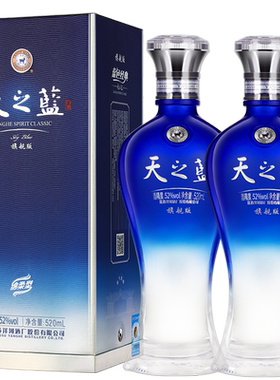 洋河蓝色经典 天之蓝52度520mL*2瓶 官方旗舰店 绵柔 白酒