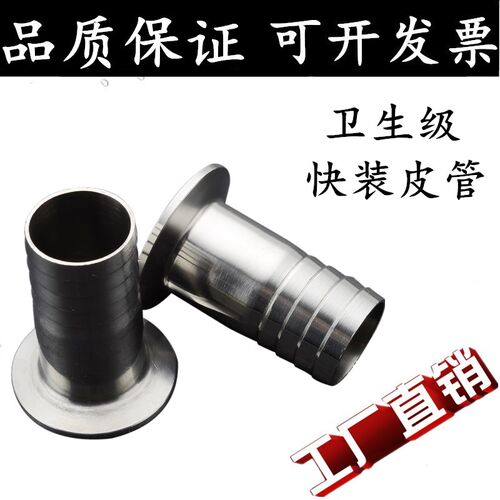 食品级快装皮宝塔卫生级卡箍304/316L管接头格林头不锈钢卡盘式