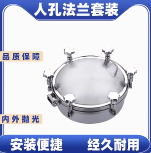 304不锈钢压力法兰人孔盖卫生级反应釜压力罐观察口快开式人孔门