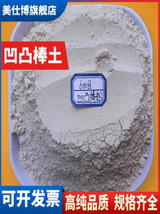 凹凸棒土粉斜沸石200/400/600/800目脱色吸附