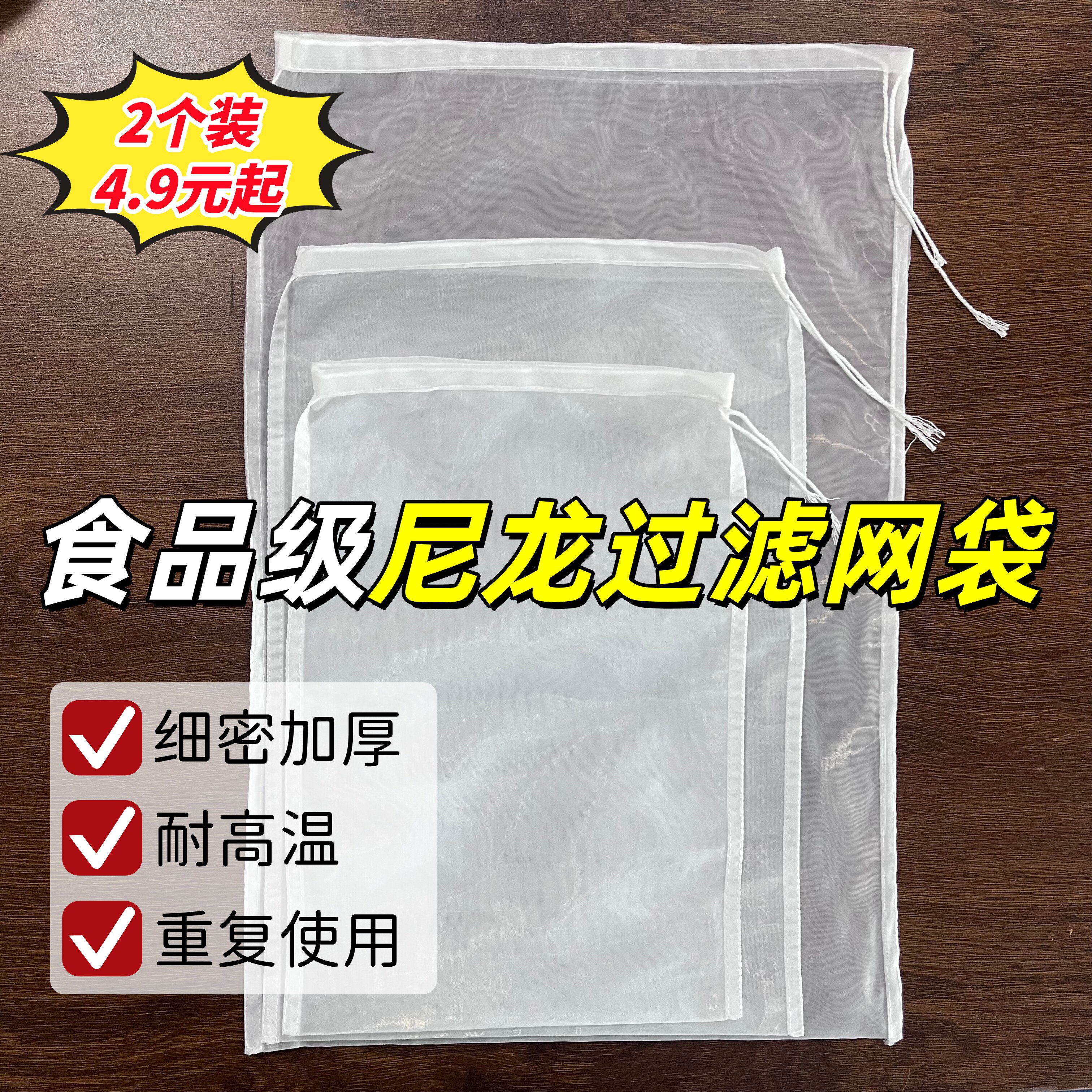 食品级尼龙耐高温豆浆过滤袋饺子馅做豆腐红薯淀粉葛根粉过滤袋子