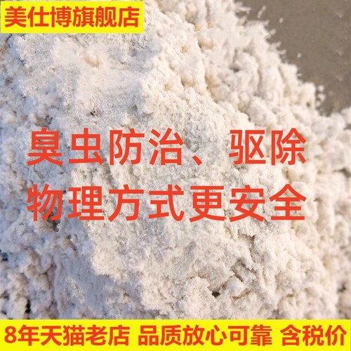 花园种花驱虫杀蚂蚁臭虫宠物除虱