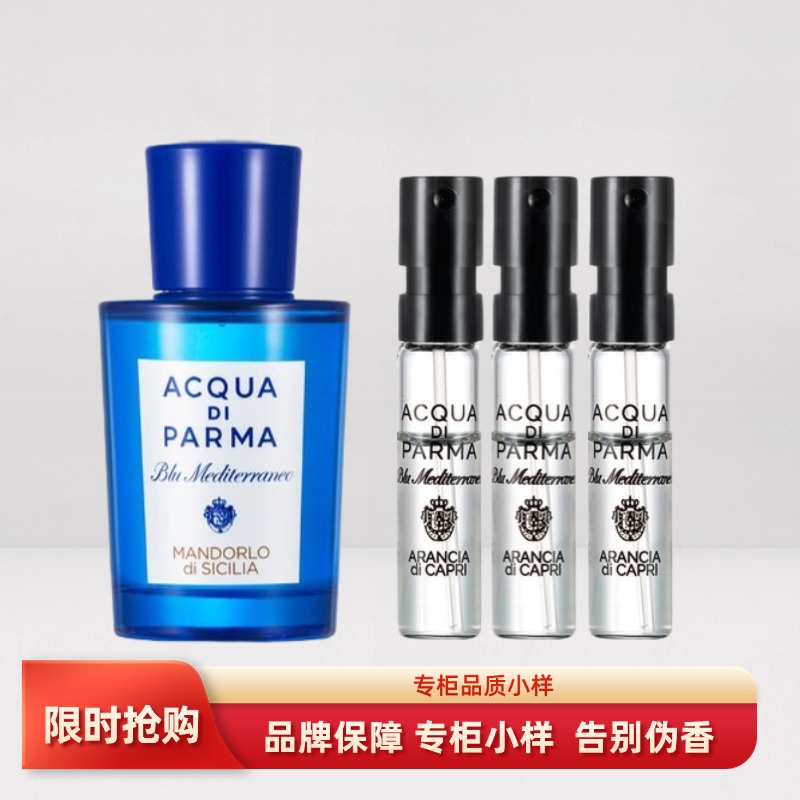 帕尔马之水桃金娘加州桂卡普里岛