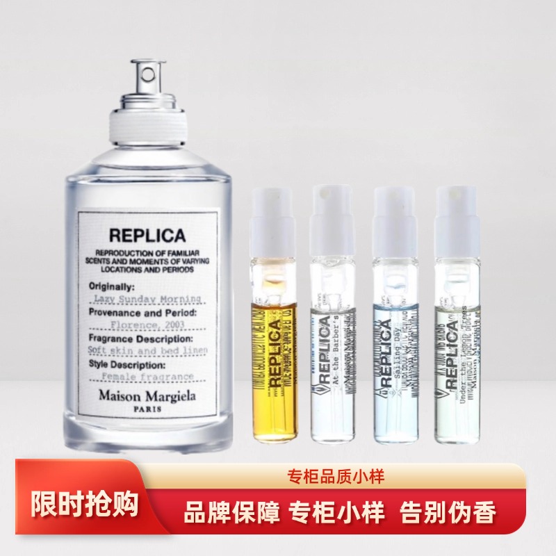 梅森马丁马吉拉慵懒周末日爵士酒