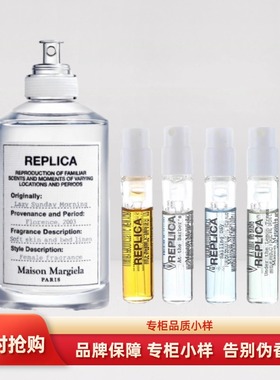 梅森马丁马吉拉慵懒周末日爵士酒廊航海物语温暖壁炉火光香水小样