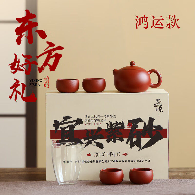 宜兴大红袍西施壶套组纯手工高档紫砂壶功夫茶具套组送长辈礼品