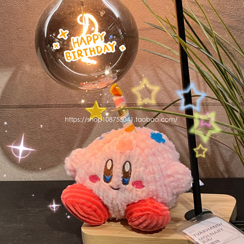 星之卡比网红公仔玩偶生日礼物