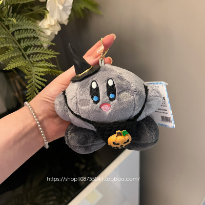 黑色星之卡比钥匙扣 质优版毛绒书包挂饰万圣节车挂暗黑限量礼物