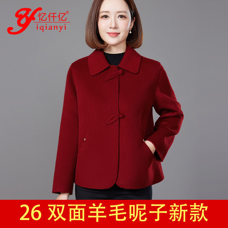 品牌高端毛呢外套女短款双面羊毛大衣秋冬新款妈妈装呢子修身显瘦