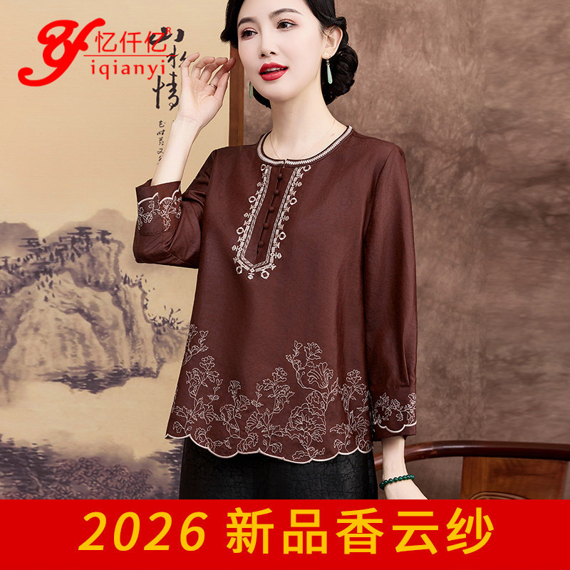 品牌新中式刺绣香云纱上衣女修身春夏妈妈真丝衬衫复古桑蚕丝圆领