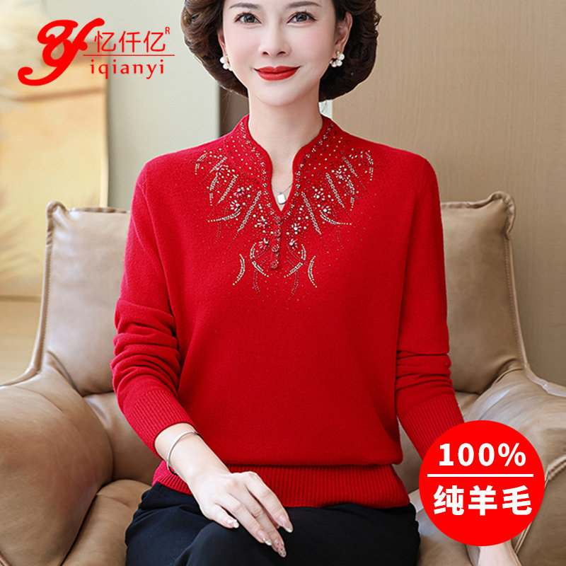 高端2026秋冬新款国风旗袍领烫钻新年打底羊绒衫妈妈红色毛衣内搭