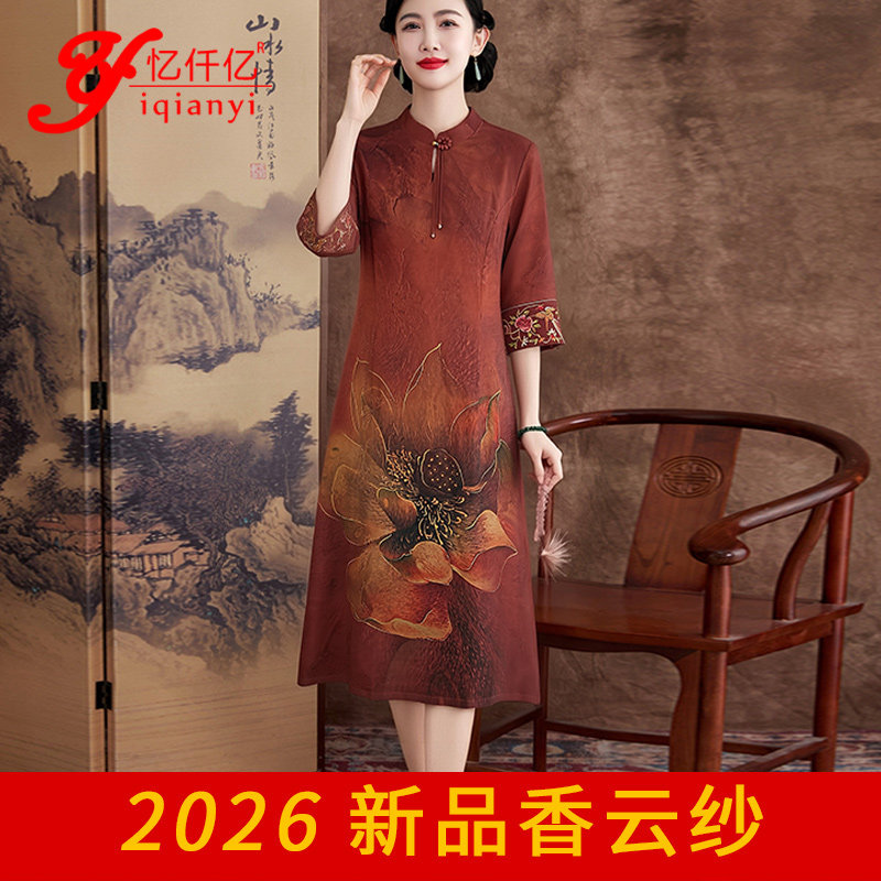 品牌妈妈礼服香云纱连衣裙女2026新款改良旗袍国风时尚旗袍连衣裙