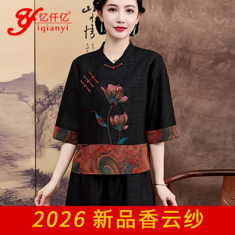 高端品牌桑蚕丝真丝上衣女复古立领盘扣钉珠绣花香云纱妈妈衬衫夏