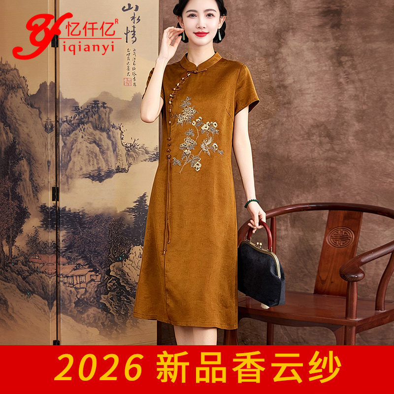 香云纱复古刺绣连衣裙女2026秋季新款立领短袖宽松气质妈妈旗袍裙