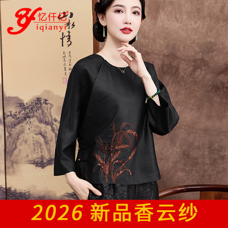 国风桑蚕丝新中式刺绣香云纱上衣修身夏妈妈真丝圆领长袖衬衫复古