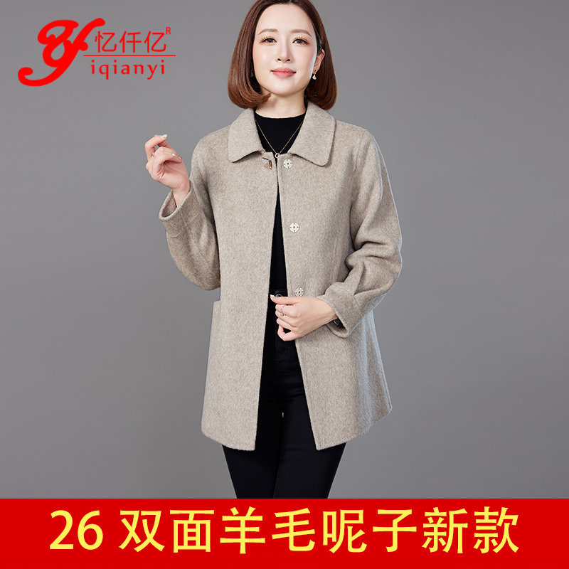 忆仟亿双面呢大衣女冬季新款中年妈妈气质高端上衣中款羊毛呢外套