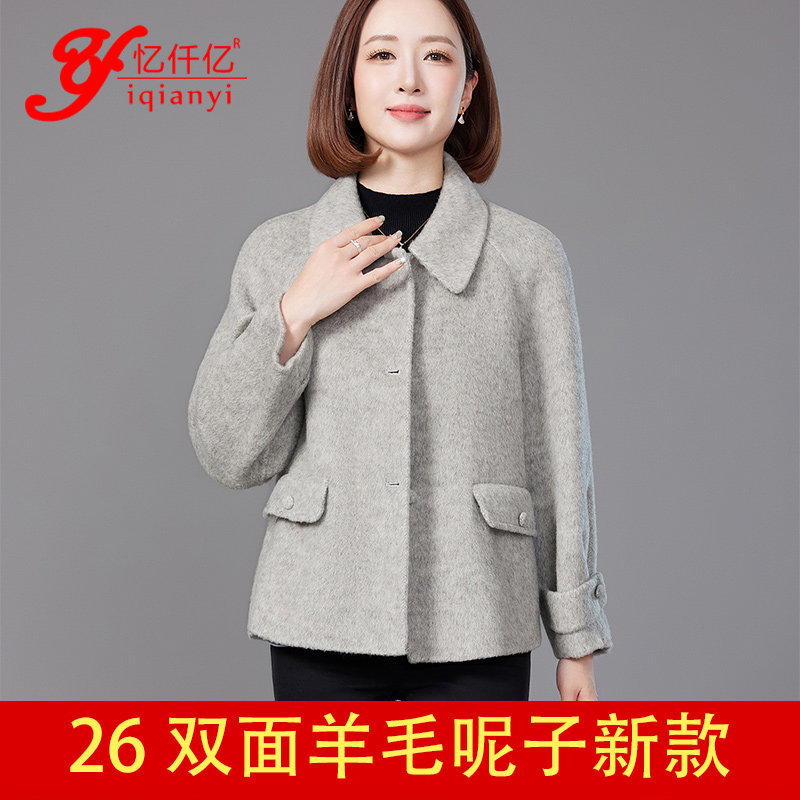 高端妈妈双面羊毛气质大衣女2026秋冬新款短款女毛呢外套女装翻领