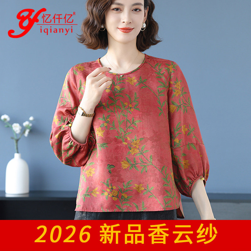 桑蚕丝香云纱年轻款上衣女士气质春夏装2026新款高端显瘦妈妈真丝