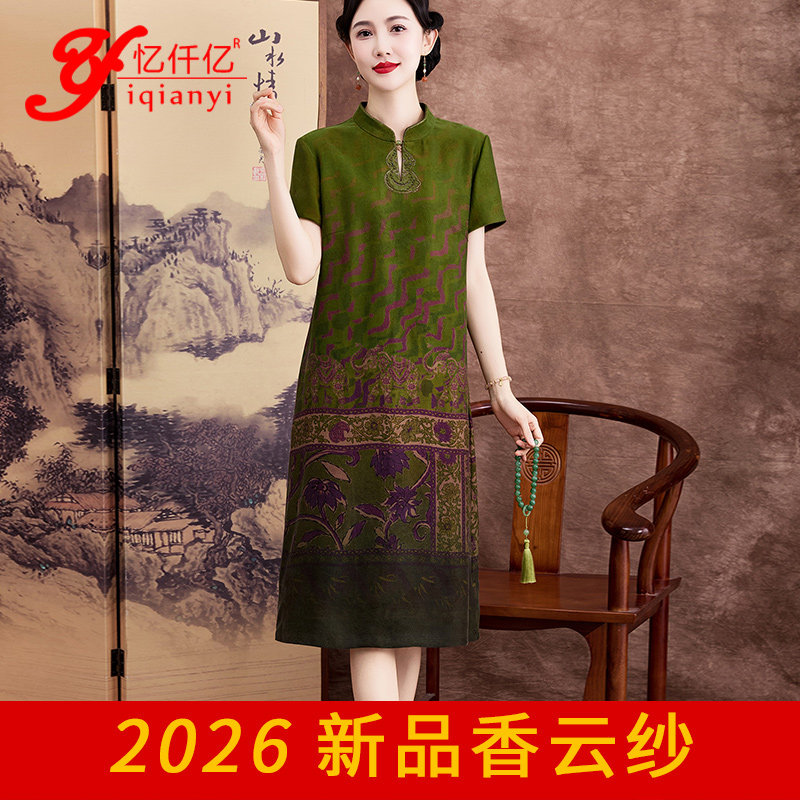 品牌真丝桑蚕丝连衣裙秋季新款女妈妈中长款立领印花气质减龄旗袍