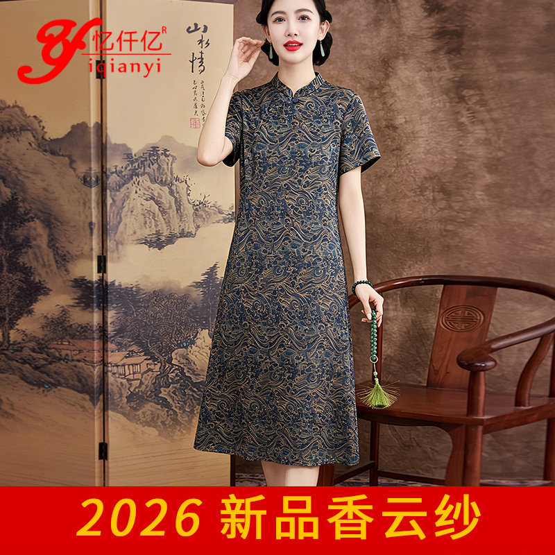 新时尚印花香云纱连衣裙复古小立领东方韵味时尚妈妈桑蚕丝旗袍裙