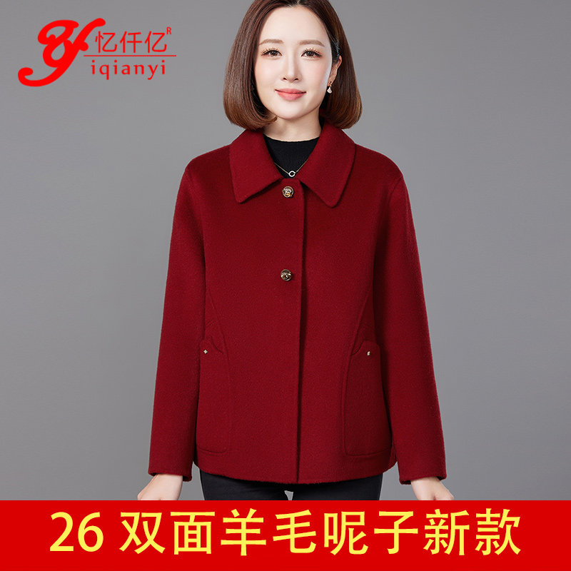 2026新款双面呢羊毛大衣女中老年妈妈装翻领单排扣秋冬毛呢外套装