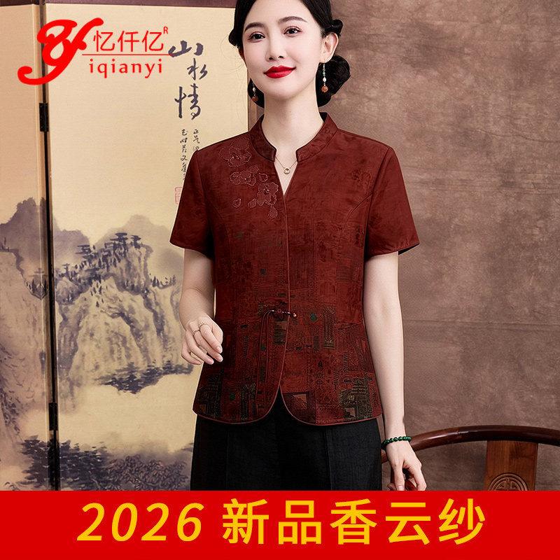 高端品牌复古刺绣香云纱真丝上衣女夏新款V领盘扣开衫年轻妈妈装